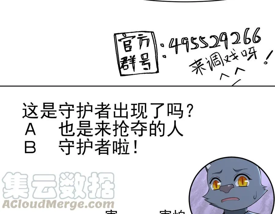 第197话 斩杀 第73页