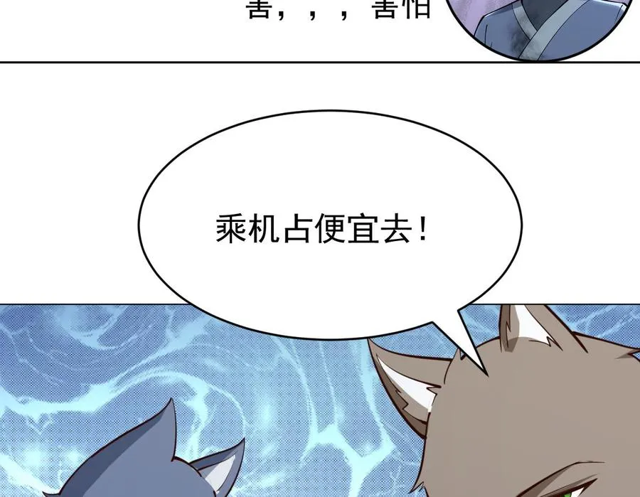 第197话 斩杀 第74页