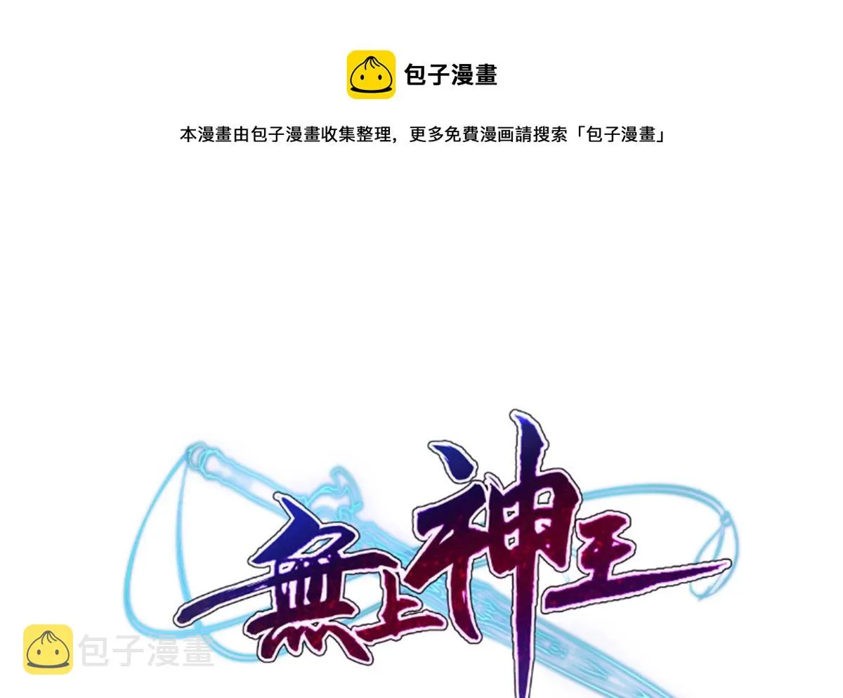 第266话 告一段落 第1页