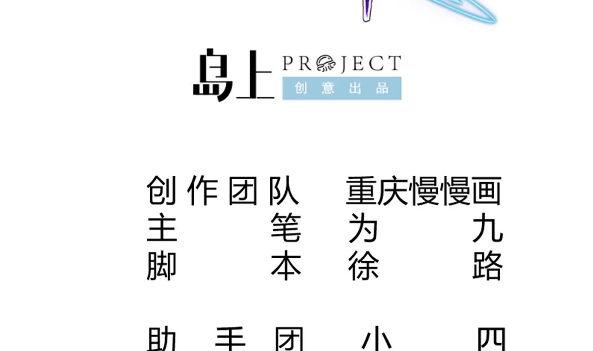 第266话 告一段落 第2页