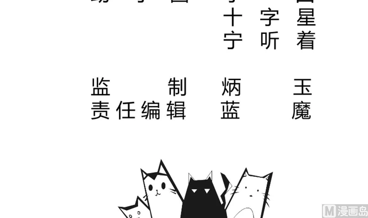第266话 告一段落 第3页