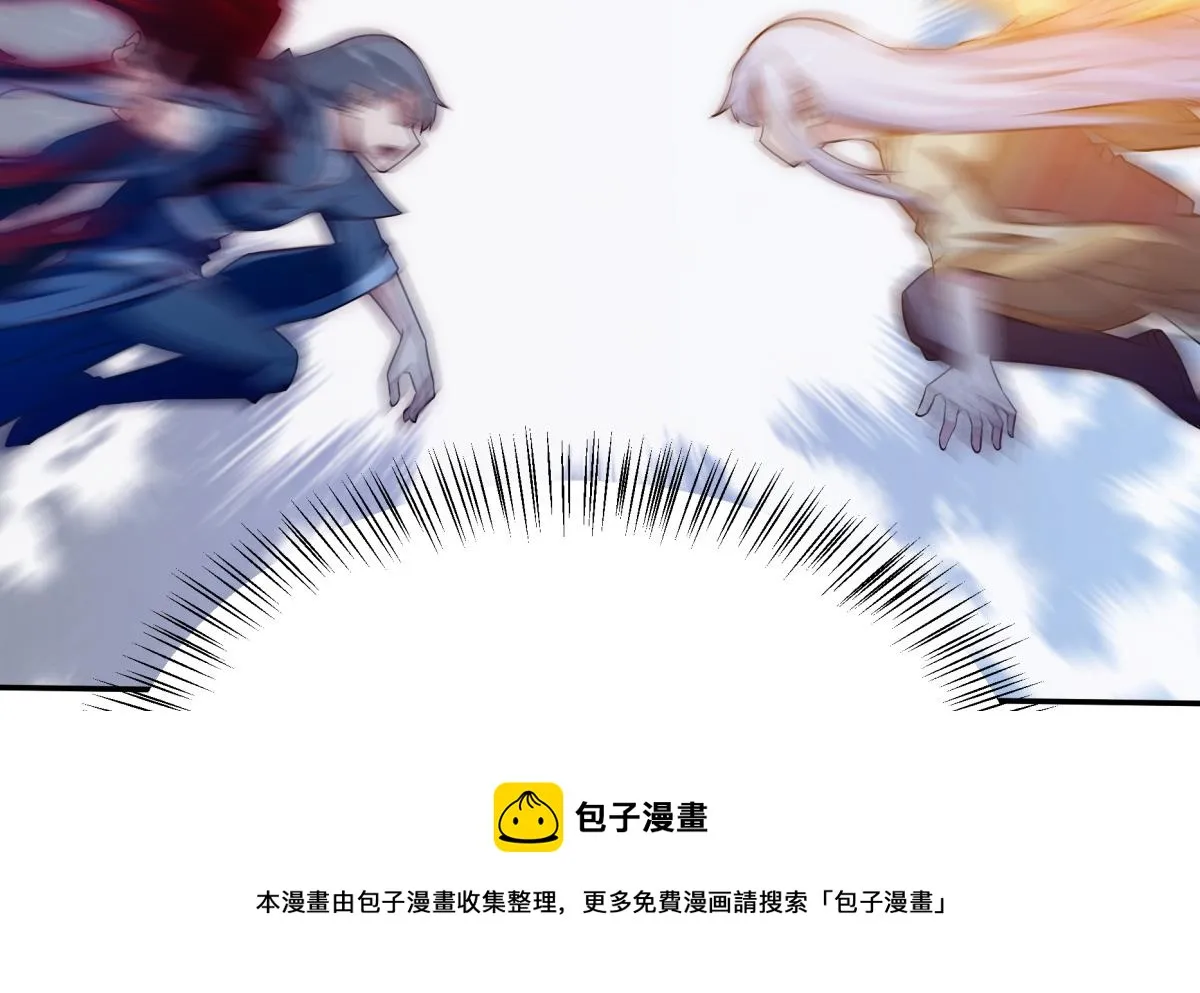 第266话 告一段落 第5页