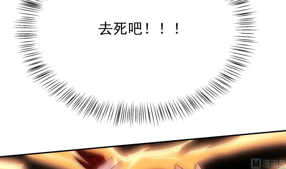 第266话 告一段落 第6页