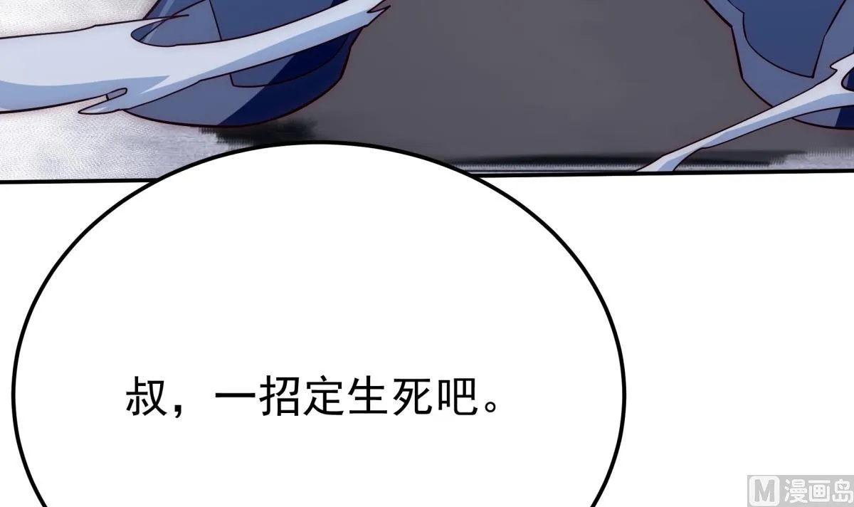 第266话 告一段落 第12页
