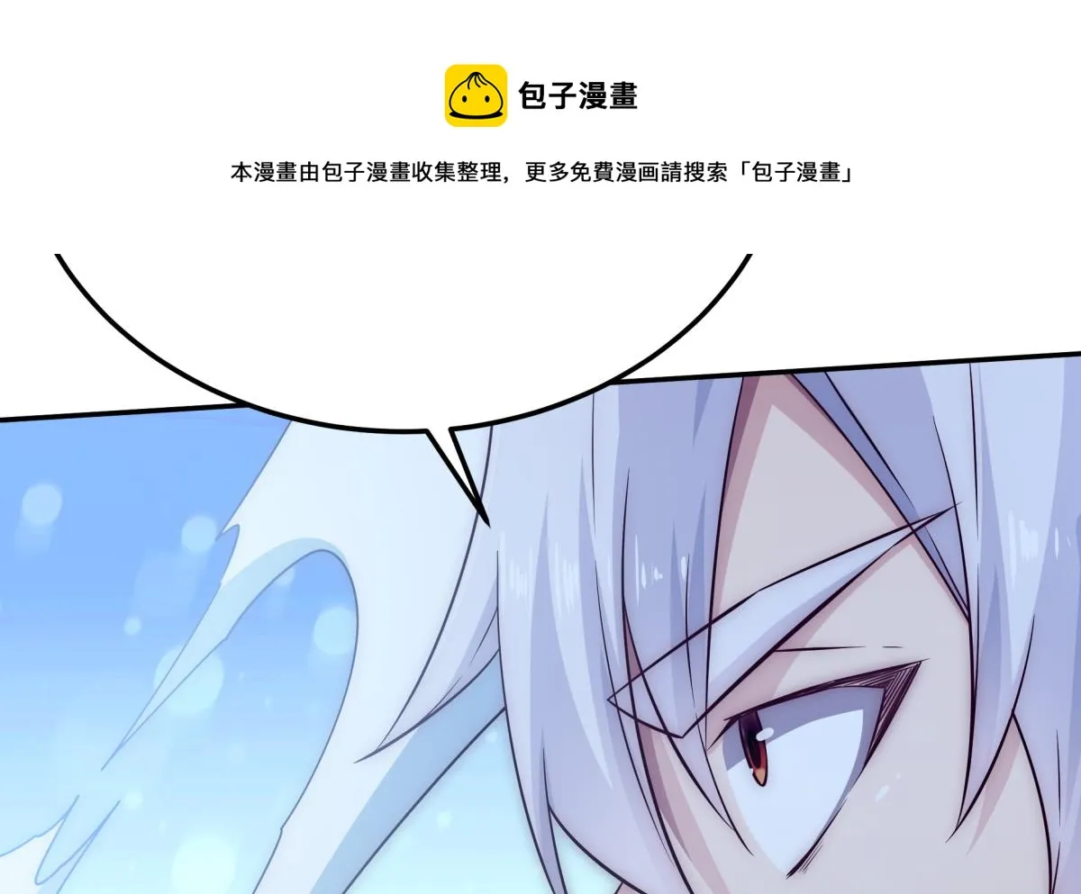 第266话 告一段落 第13页