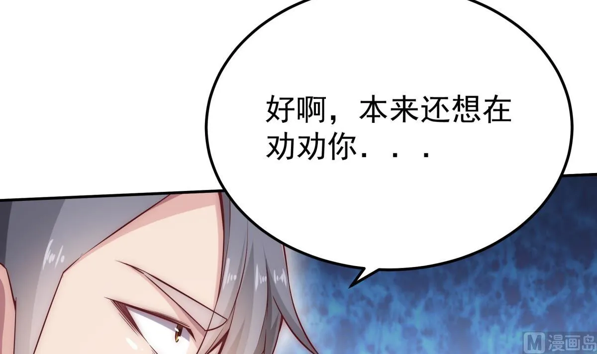 第266话 告一段落 第15页