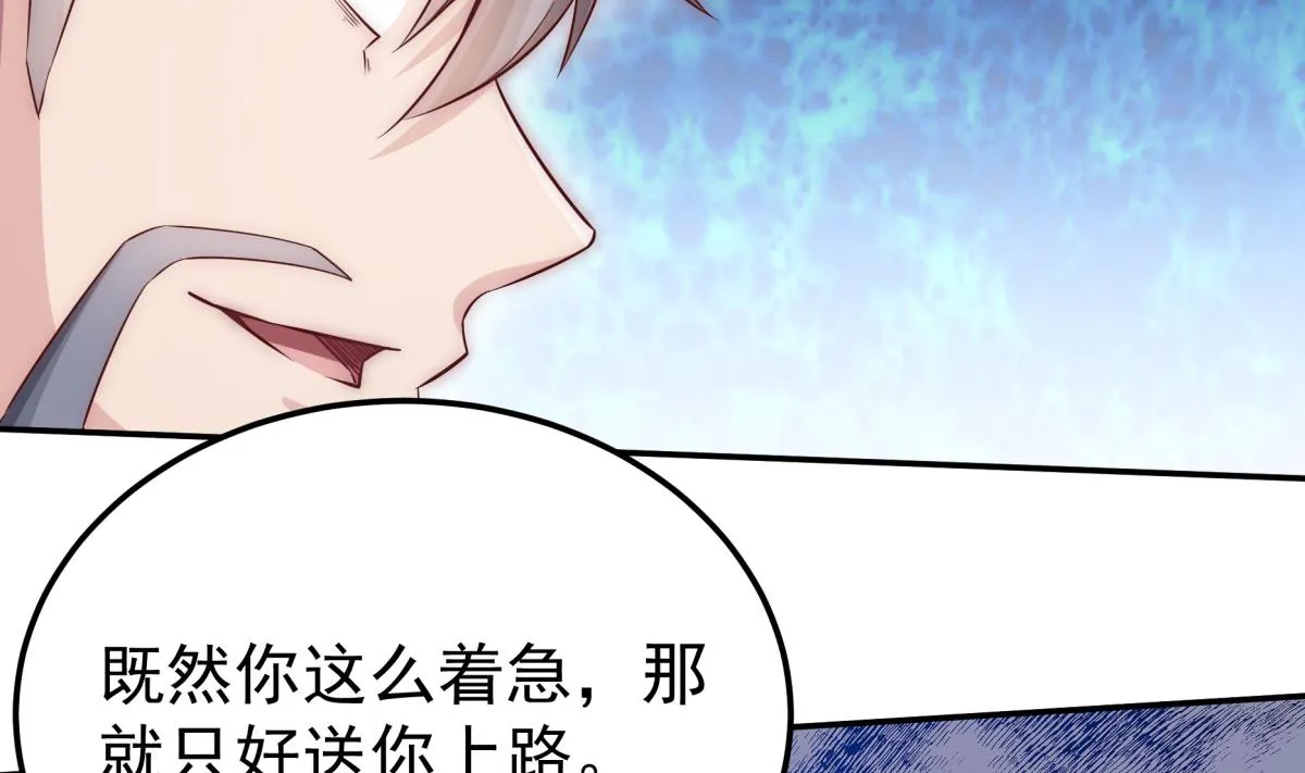 第266话 告一段落 第16页