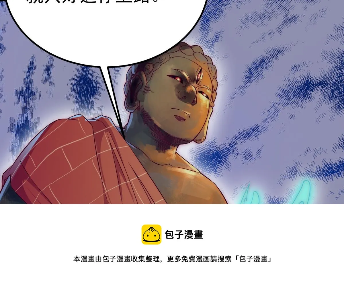 第266话 告一段落 第17页