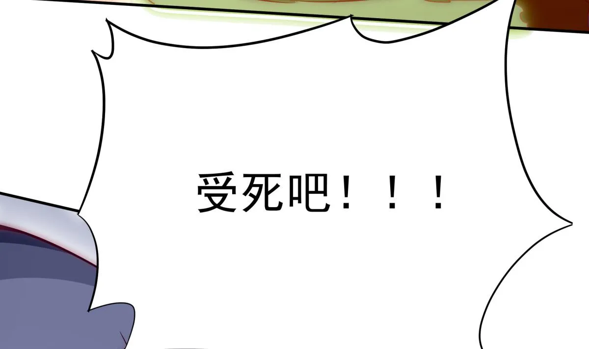第266话 告一段落 第22页