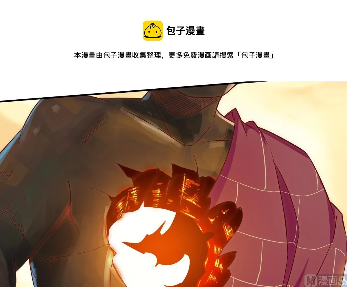 第266话 告一段落 第33页