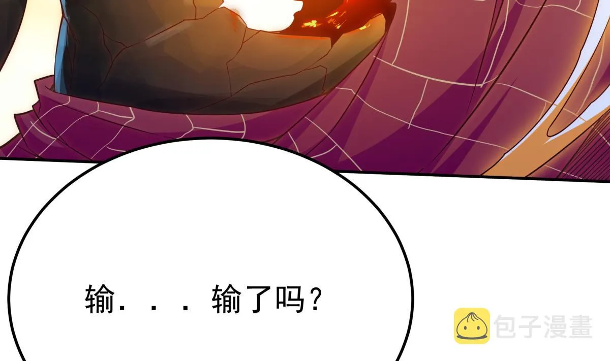 第266话 告一段落 第34页