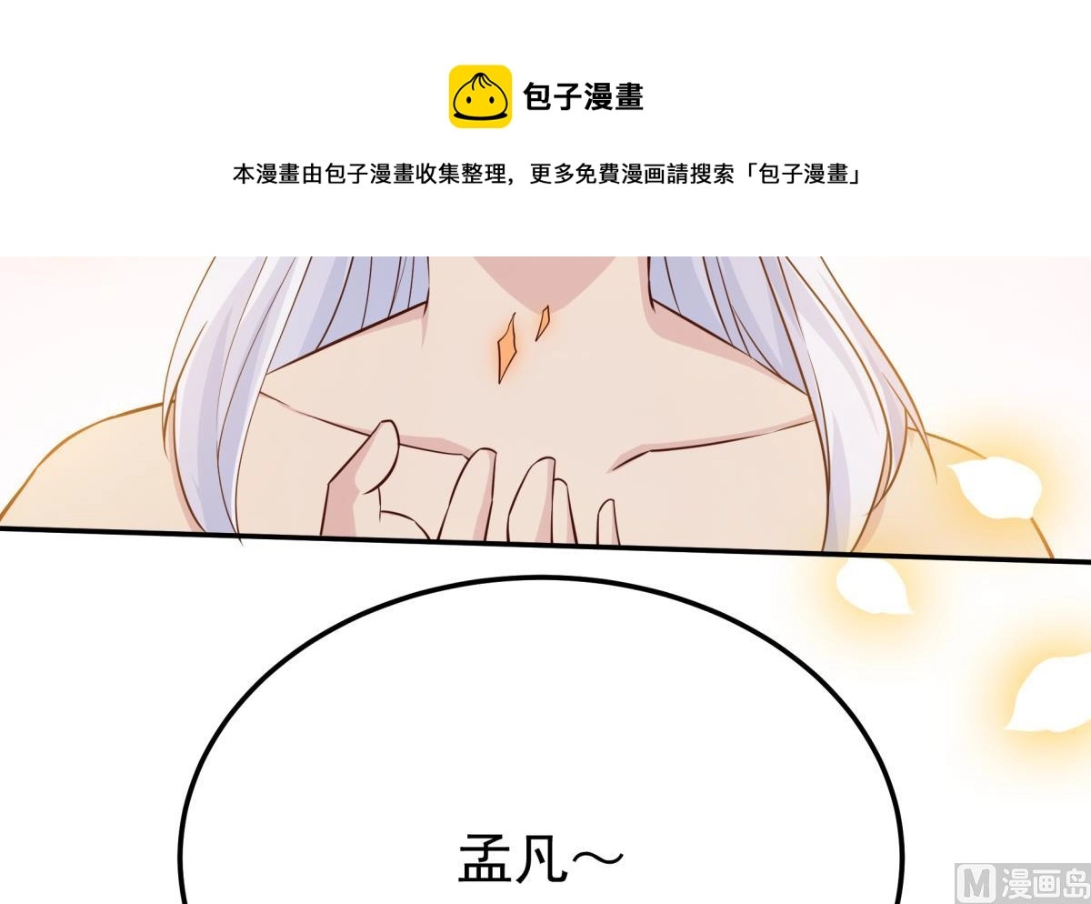 第266话 告一段落 第45页