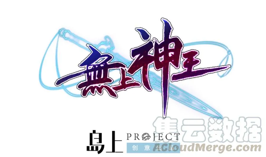 第265话 孟家之事 第1页