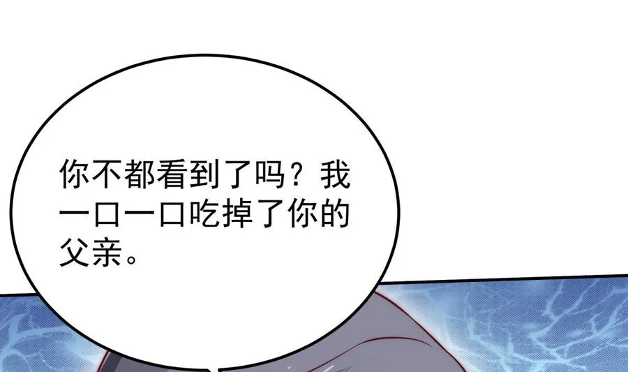 第265话 孟家之事 第4页
