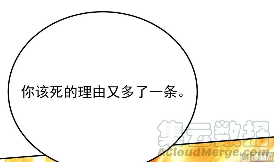 第265话 孟家之事 第9页