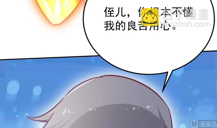 第265话 孟家之事 第12页