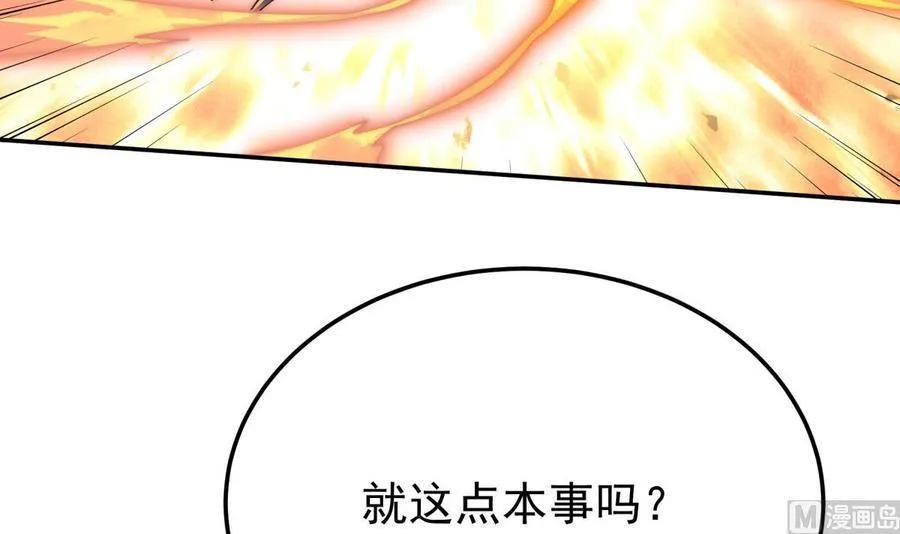第265话 孟家之事 第18页