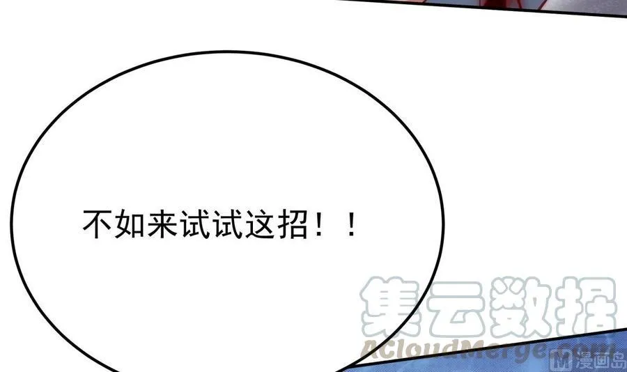 第265话 孟家之事 第21页
