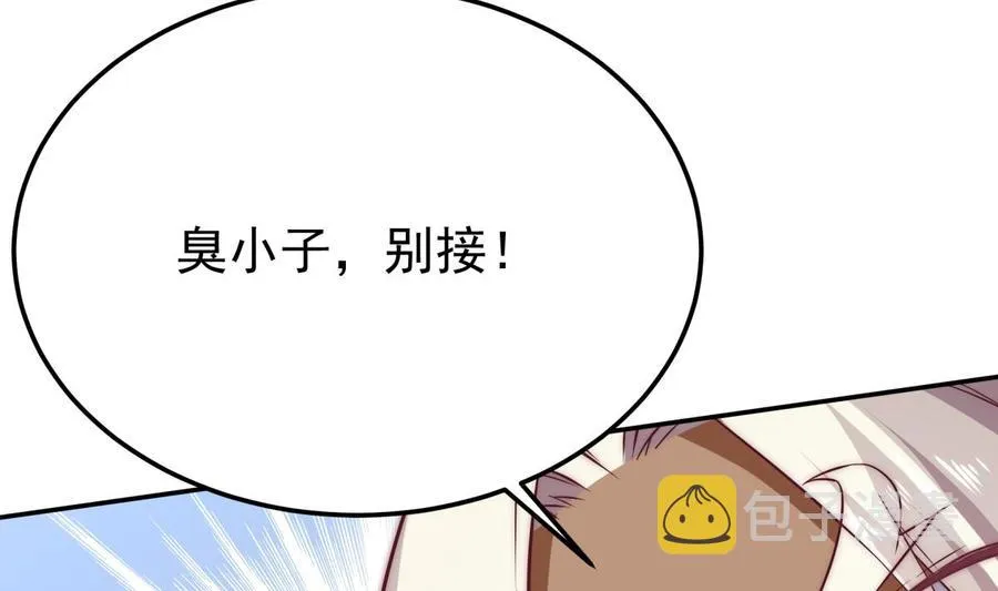 第265话 孟家之事 第26页