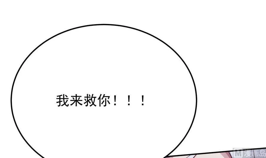 第265话 孟家之事 第42页
