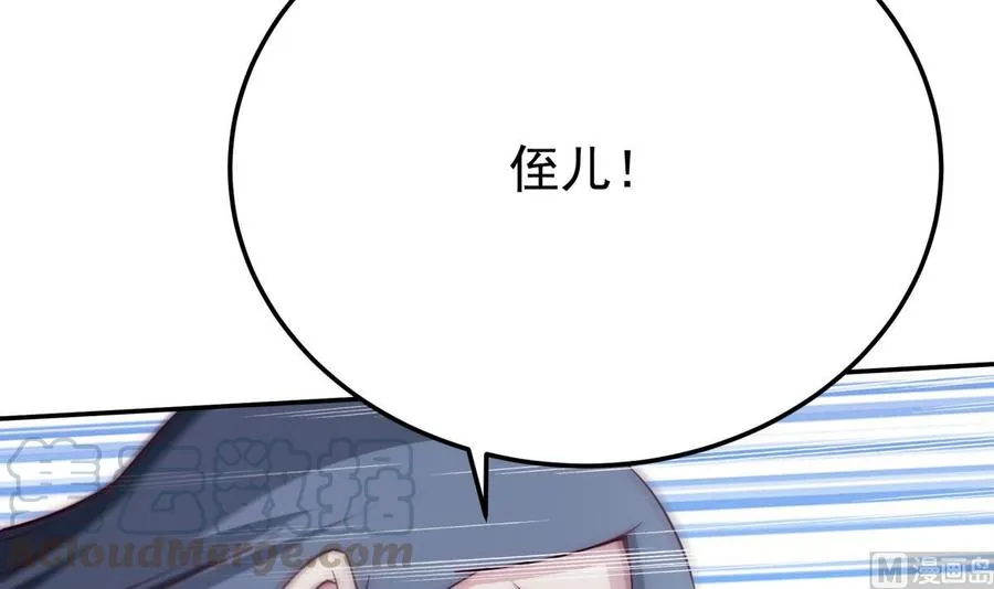 第265话 孟家之事 第45页