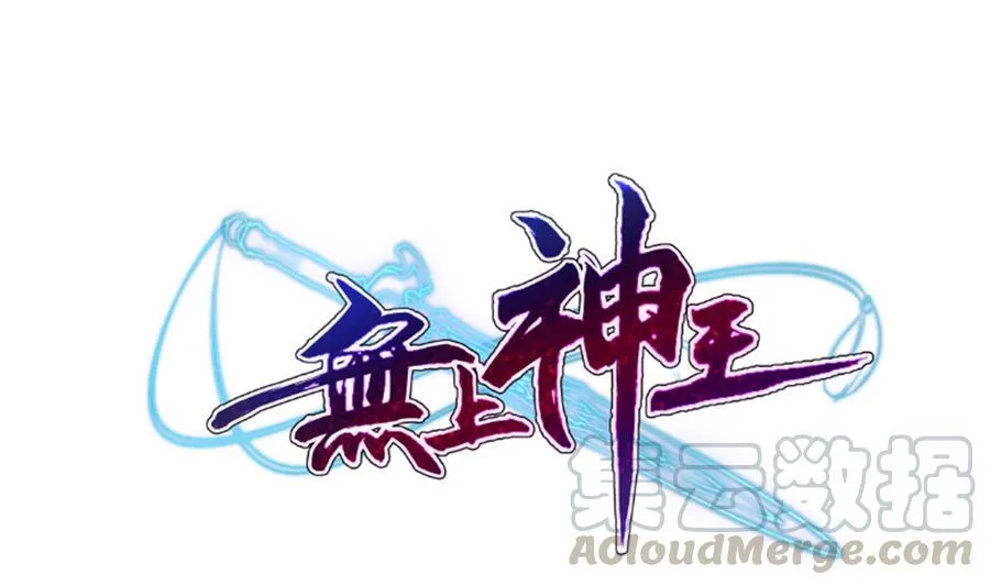 第264话 烛龙之力 第1页
