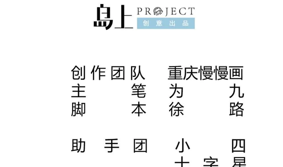 第264话 烛龙之力 第2页