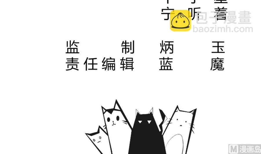 第264话 烛龙之力 第3页