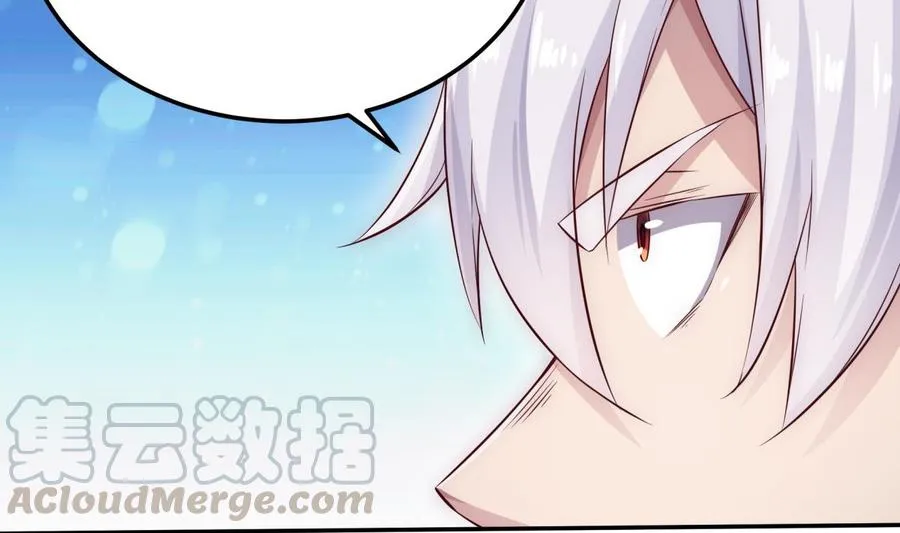 第264话 烛龙之力 第5页