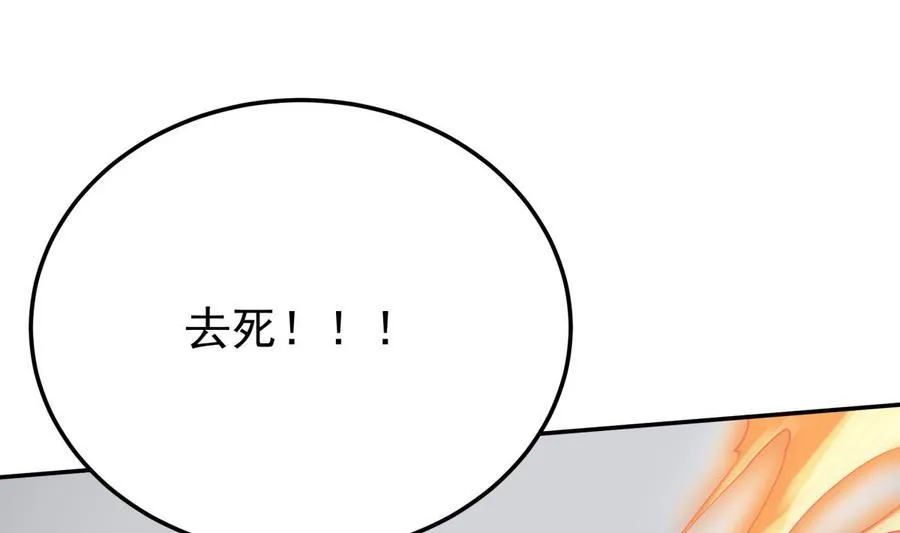 第264话 烛龙之力 第11页