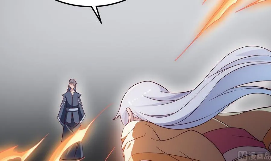 第264话 烛龙之力 第12页
