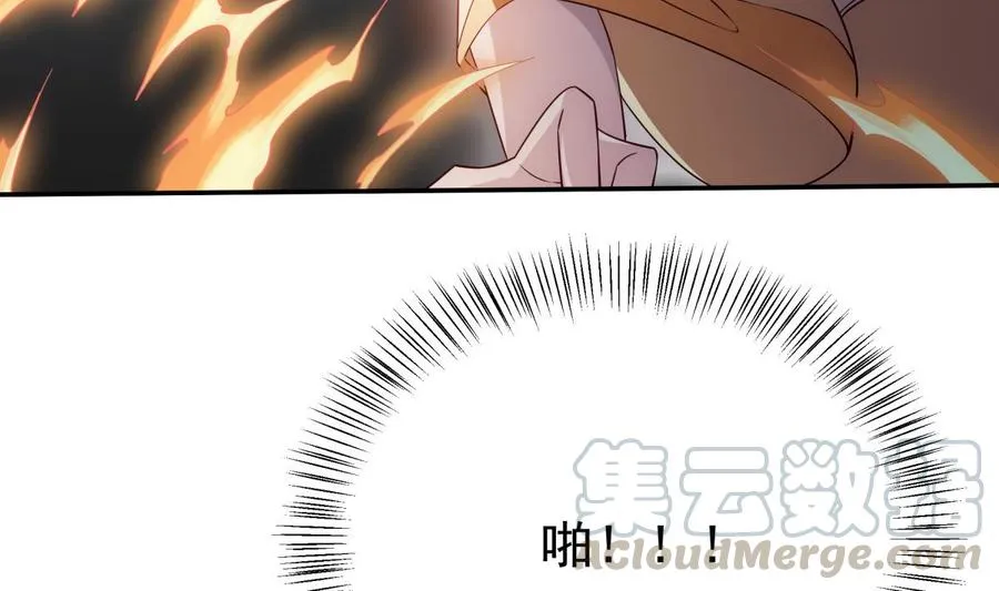 第264话 烛龙之力 第13页