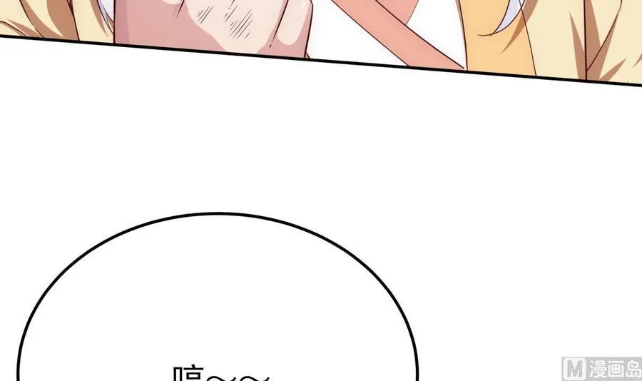第264话 烛龙之力 第18页