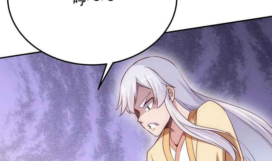 第264话 烛龙之力 第19页