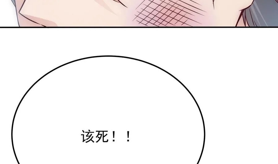 第264话 烛龙之力 第23页