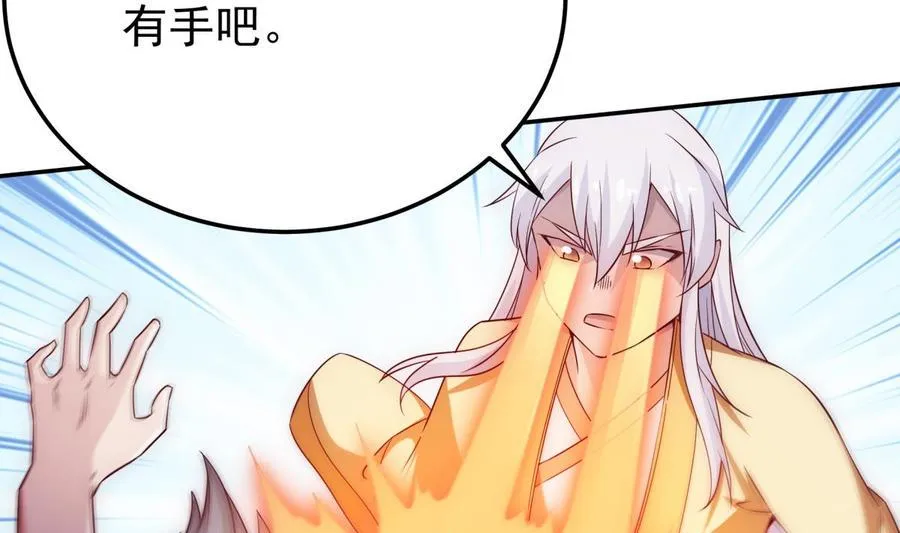 第264话 烛龙之力 第31页