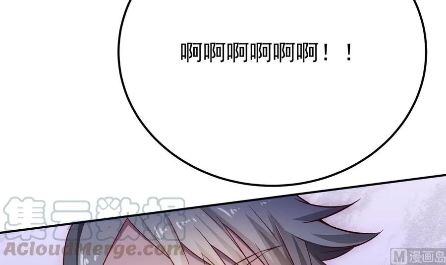 第264话 烛龙之力 第33页