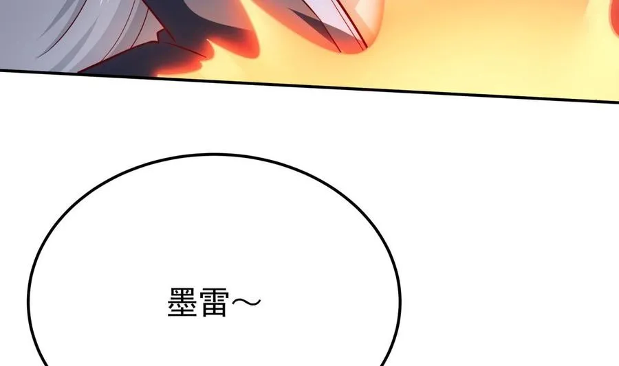 第264话 烛龙之力 第35页