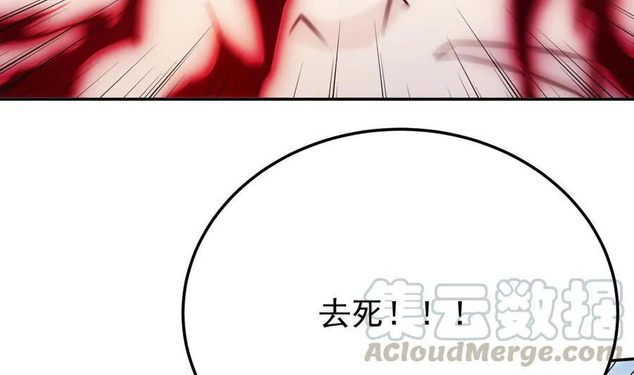 第264话 烛龙之力 第37页