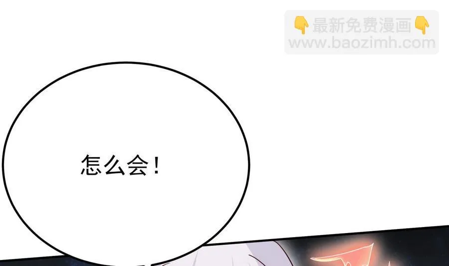 第264话 烛龙之力 第40页