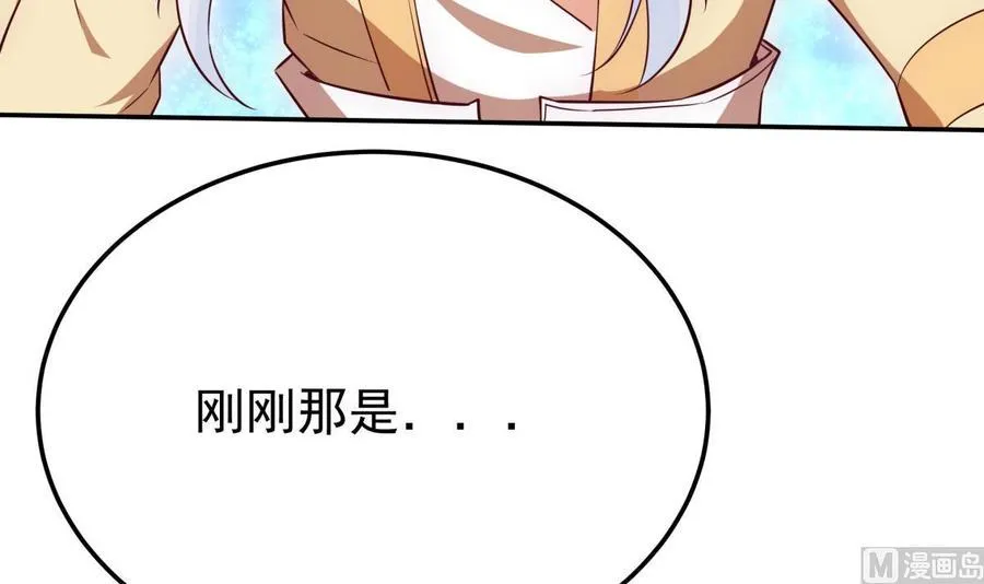 第264话 烛龙之力 第42页