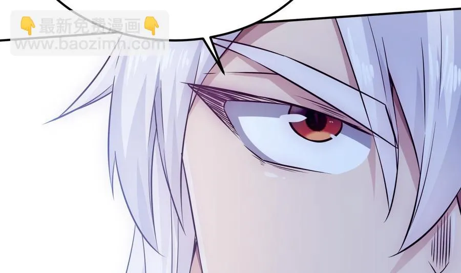 第264话 烛龙之力 第43页