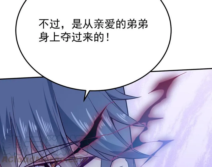 第264话 烛龙之力 第49页