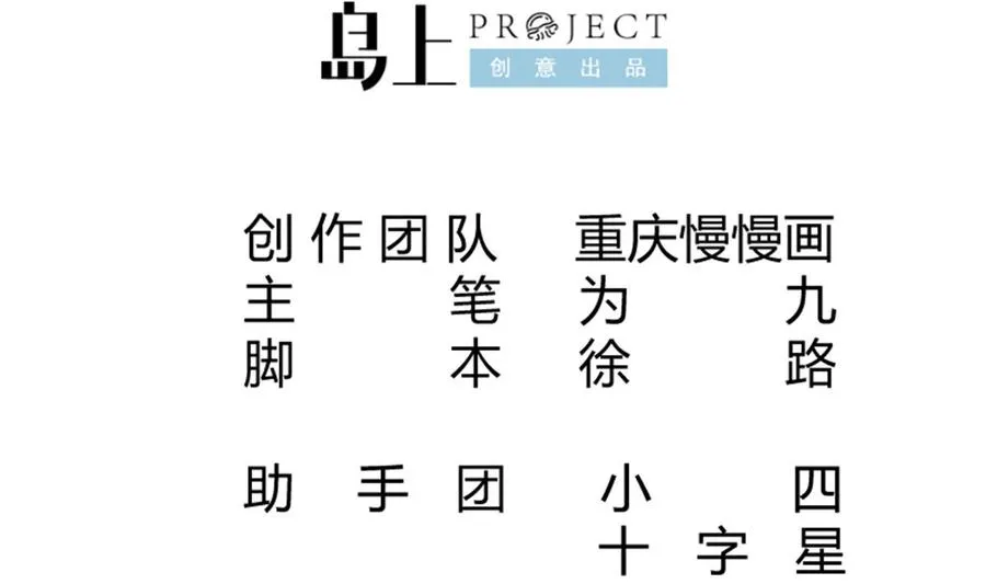 第263话 及时赶到 第2页