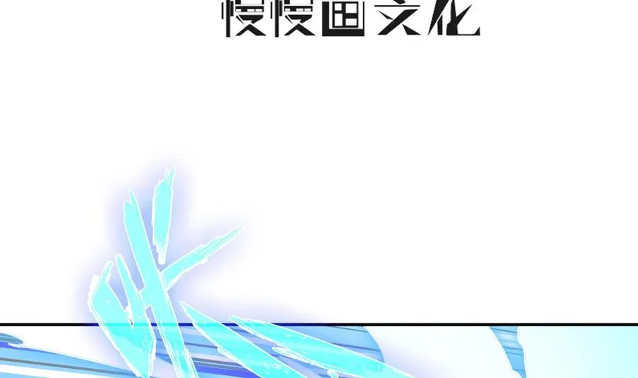 第263话 及时赶到 第4页