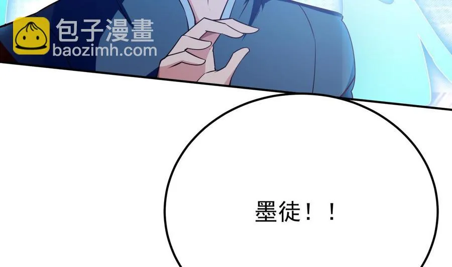 第263话 及时赶到 第8页