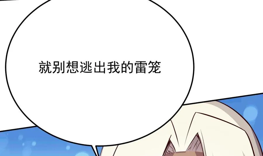 第263话 及时赶到 第11页