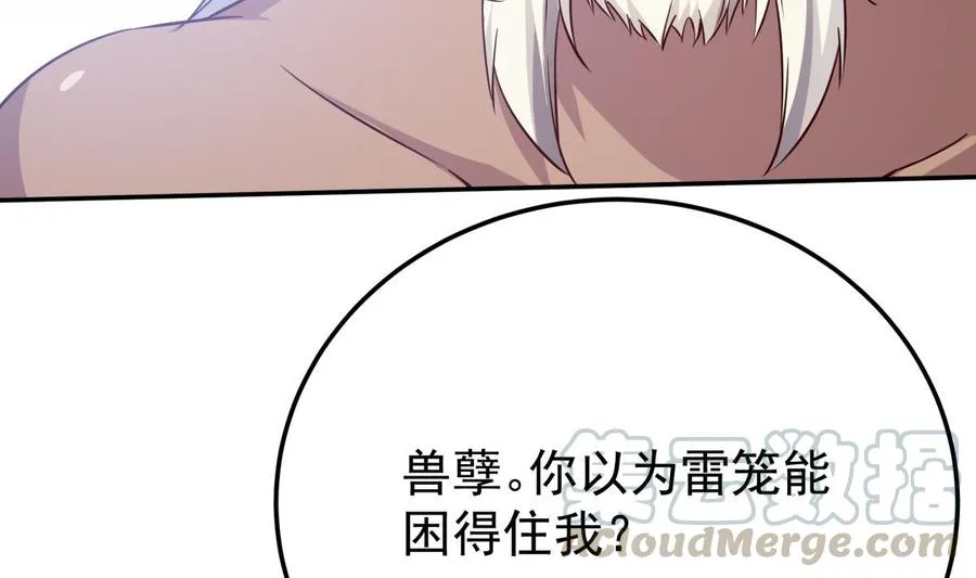 第263话 及时赶到 第13页