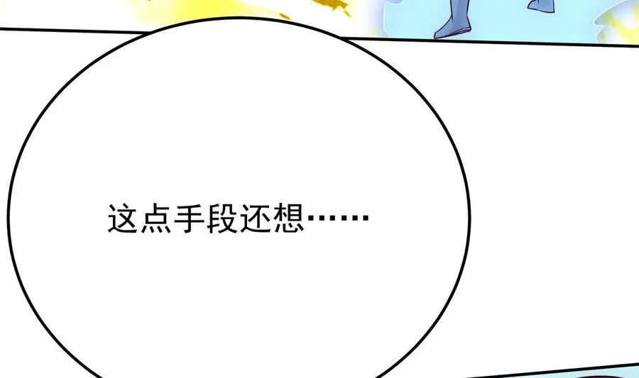 第263话 及时赶到 第20页