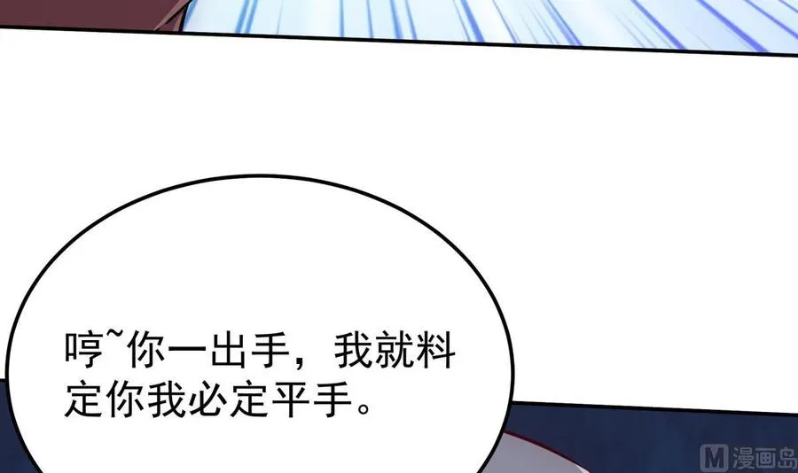 第263话 及时赶到 第27页